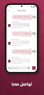 Garey - قاري android App screenshot 0